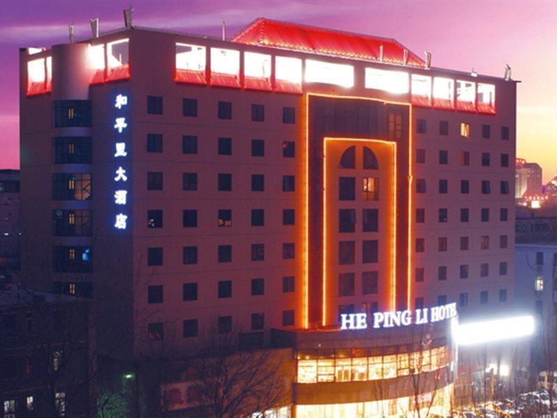 Beijing Hepingli Hotel Extérieur photo